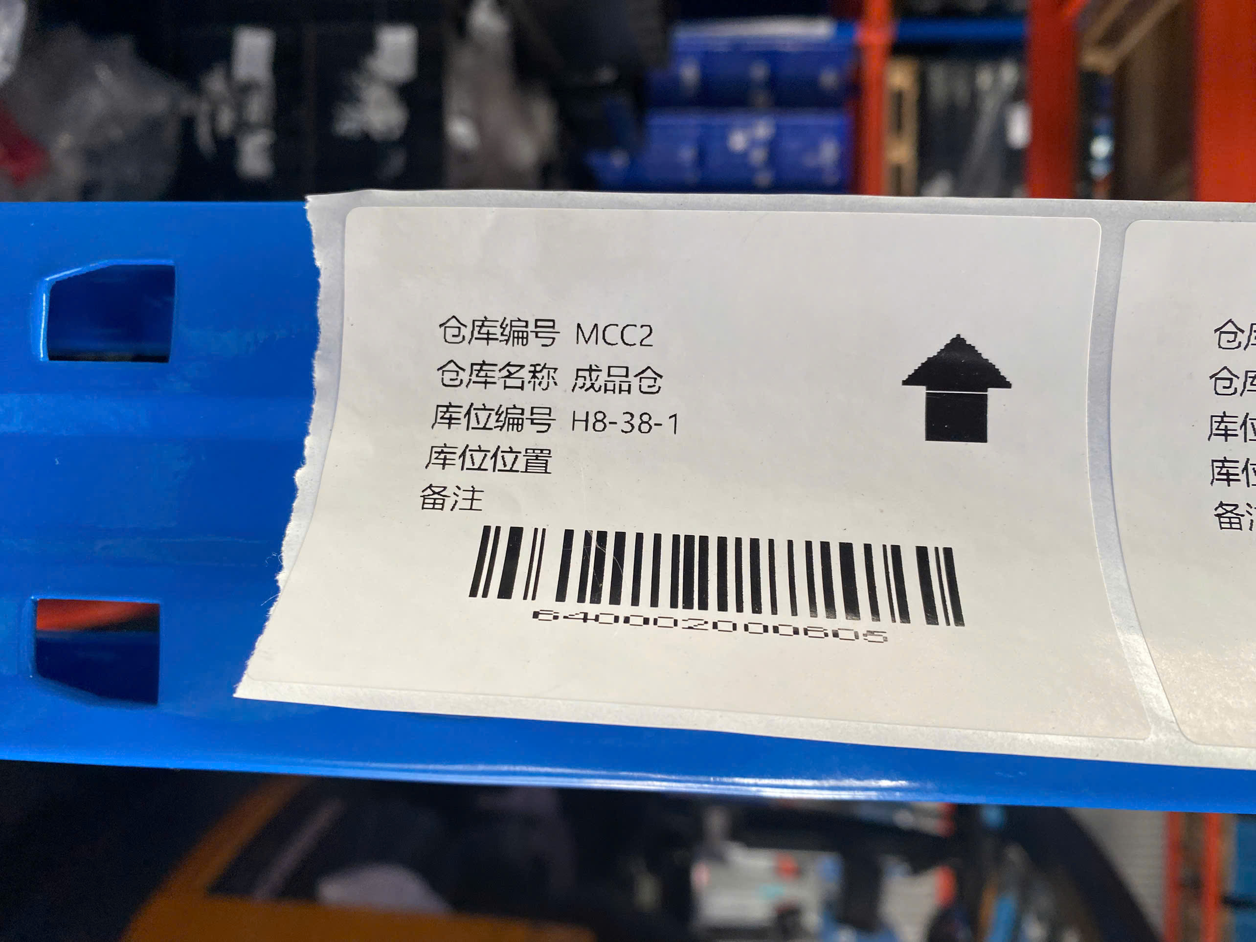 Shelf with barcode location identification in system 1.jpg